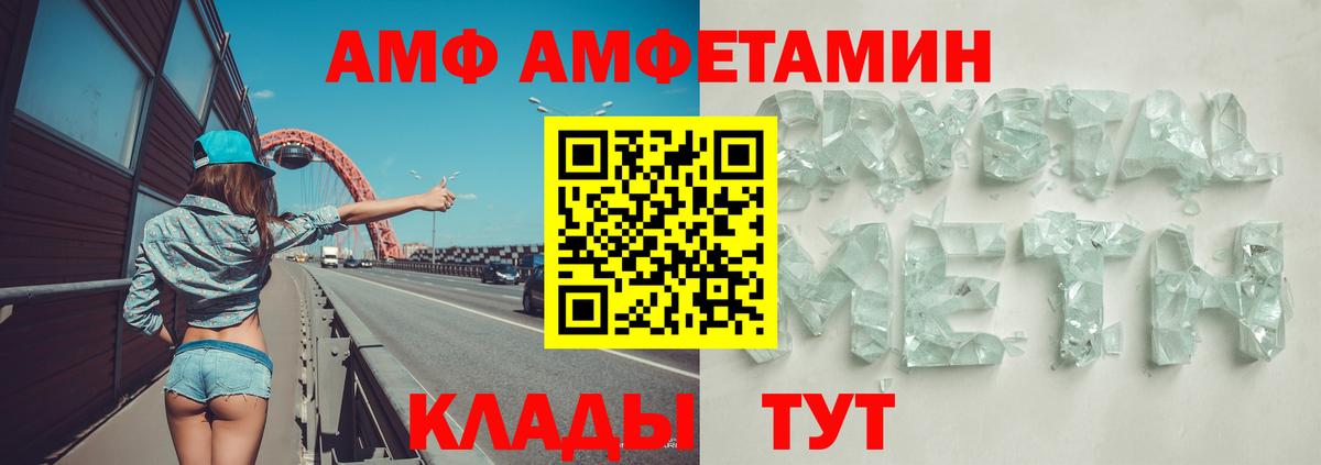Сланцы  Амфетамин Розовый  Вход с VPN 