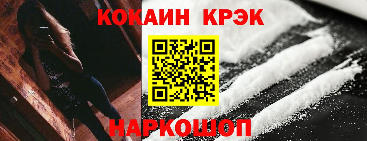 Кокаин 97% Сланцы