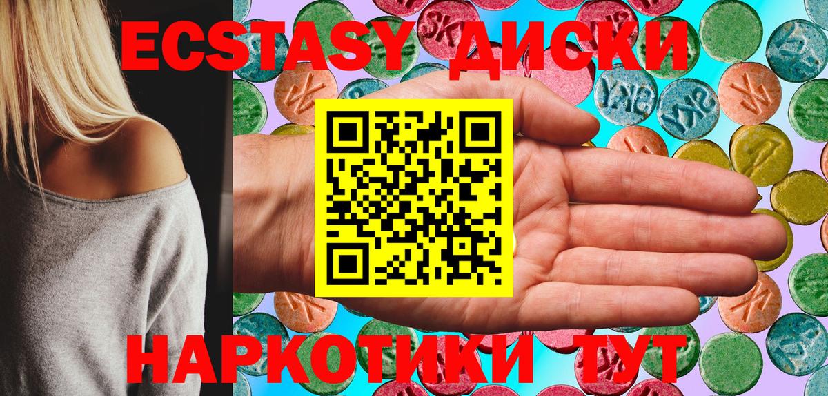 Ecstasy 280мг  Вход с VPN  ЭКСТАЗИ  Сланцы  Экстази 280мг 
