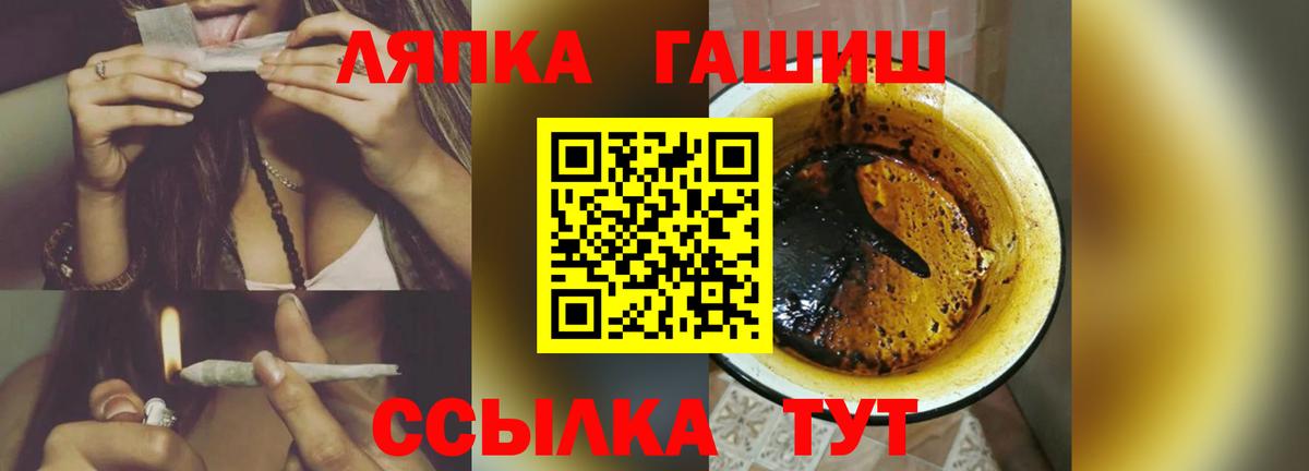 Сланцы  Гашиш VHQ  наркошоп  Вход с VPN  ГАШИШ Изолятор 