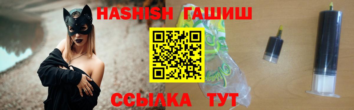 ГАШИШ hashish Сланцы