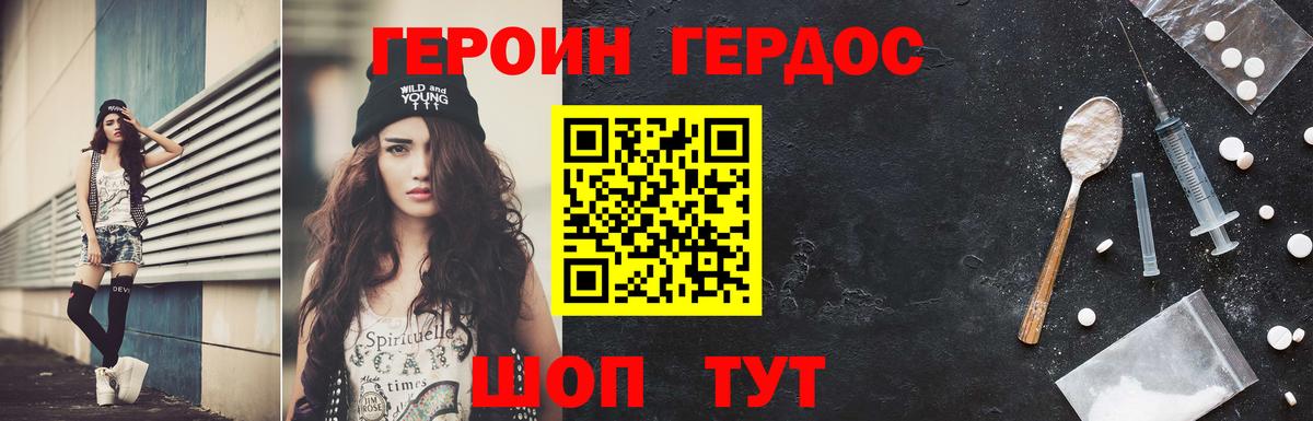 ГЕРОИН  Вход с VPN  Сланцы  Героин Афган 