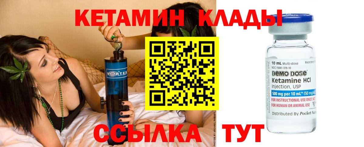 Кетамин ketamine Сланцы