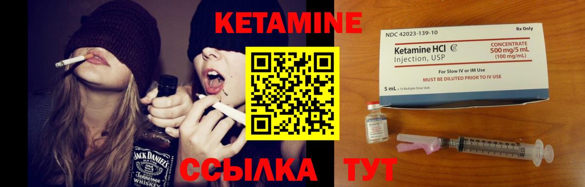 Кетамин VHQ  Вход с VPN  Кетамин VHQ  Сланцы 