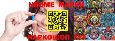 марки lsd Мариинск
