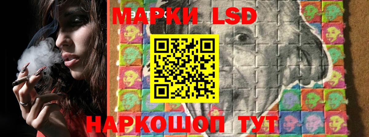 Лсд 25 экстази кислота Сланцы