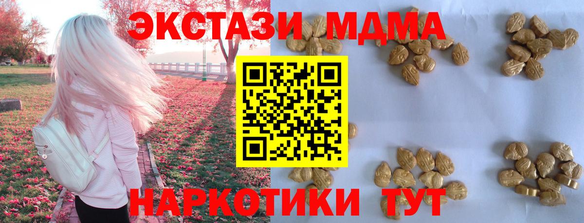 Сланцы  MDMA crystal  Вход с VPN  МДМА crystal 