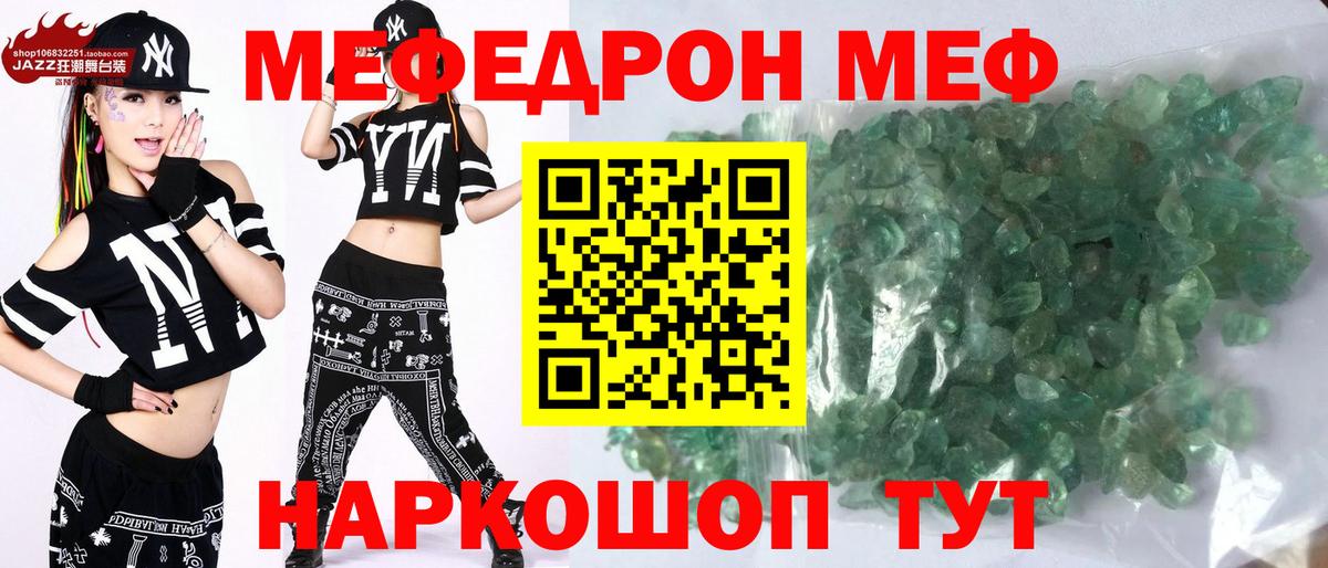 где продают   Меф мука  Вход с VPN  МЕФ  Сланцы  МЯУ-МЯУ мука  МЕФ 