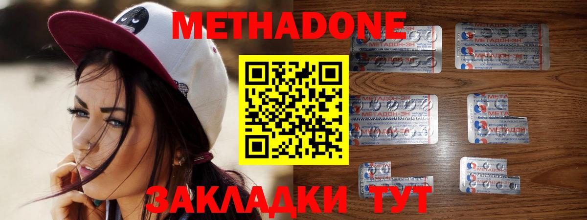 Метадон мёд Сланцы
