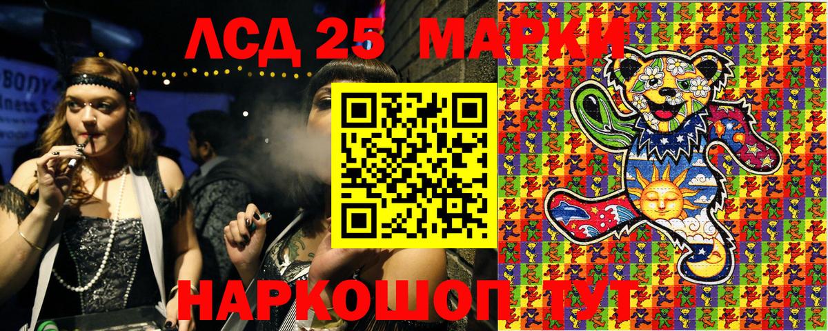 купить наркотик  Марки 25I-NBOMe  Сланцы  Вход с VPN  Марки 25I-NBOMe 1,8мг 