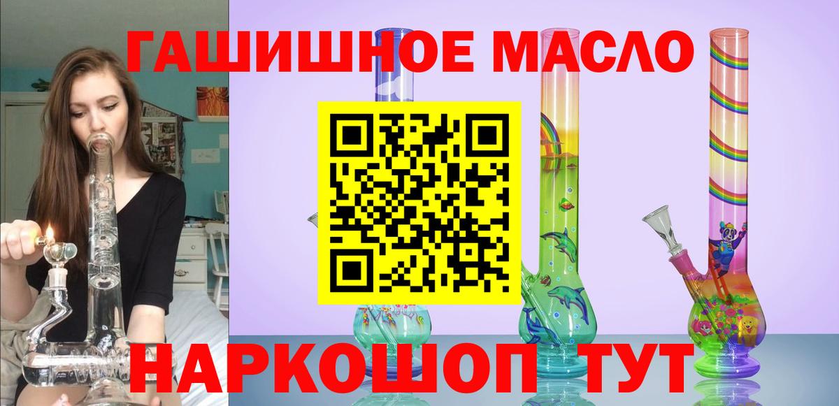 ТГК Wax  Вход с VPN  Дистиллят ТГК концентрат  Сланцы 