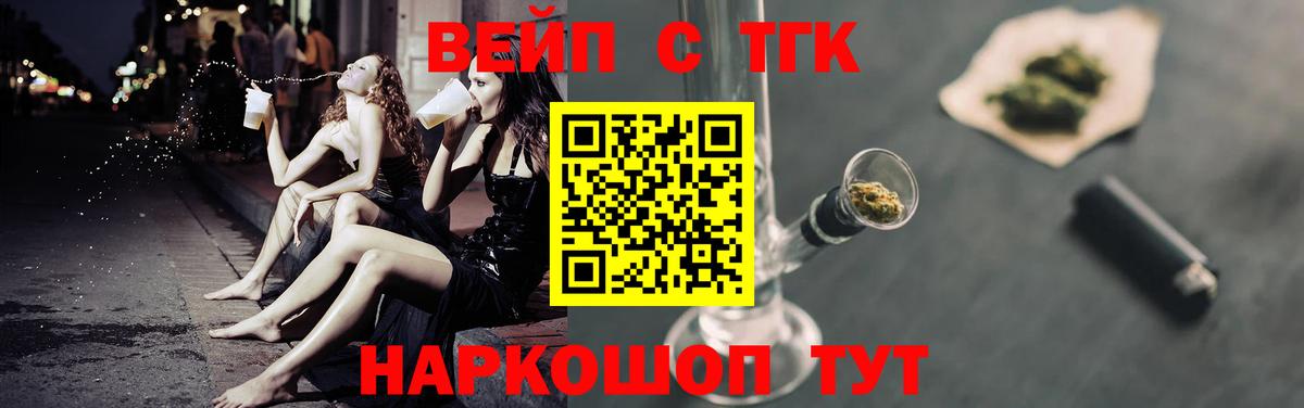 Дистиллят ТГК вейп с тгк Сланцы